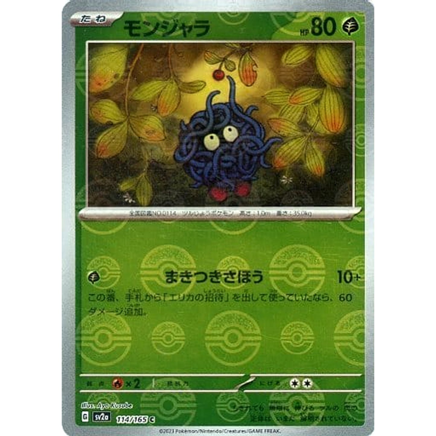Pokemon Tangela Reverse Holo C 114/165 SV2a Pokemon Card 151 Japanese Pokemon Card [USED]
