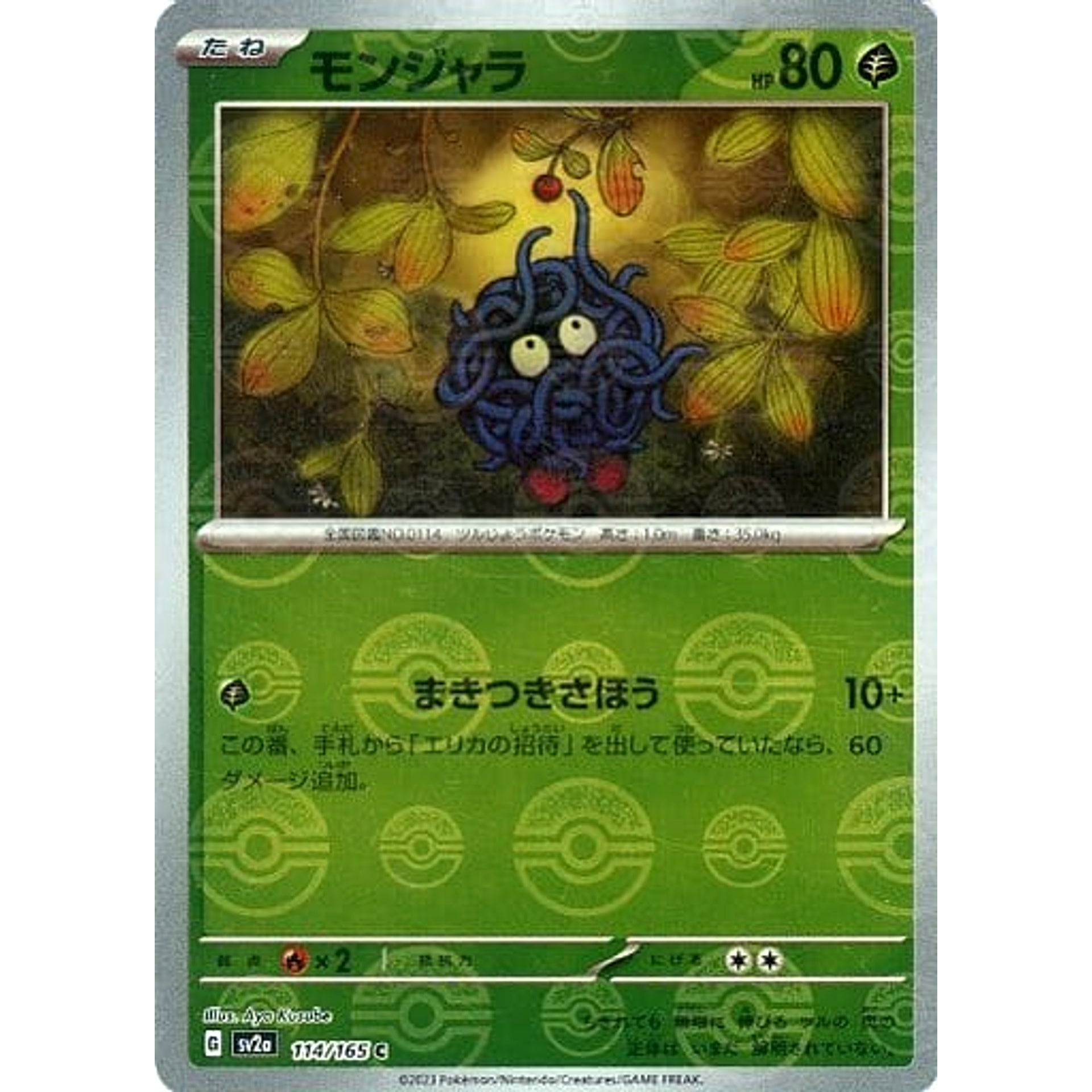 Pokemon Tangela Reverse Holo C 114/165 SV2a Pokemon Card 151 Japanese Pokemon Card [USED]
