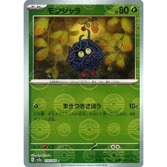Pokemon Tangela Reverse Holo C 114/165 SV2a Pokemon Card 151 Japanese Pokemon Card [USED]