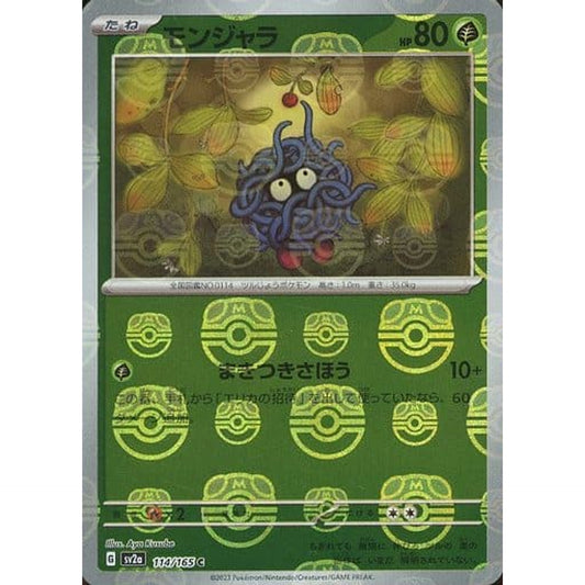 Pokemon Tangela Master Ball Reverse Holo C 114/165 SV2a Pokemon Card 151 Japanese Pokemon Card [USED]