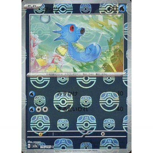 Pokemon Horsea Master Ball Reverse Holo C 116/165 SV2a Pokemon Card 151 Japanese Pokemon Card [USED]