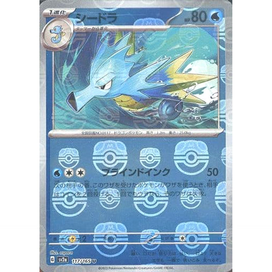 Pokemon Seadra Master Ball Reverse Holo U 117/165 SV2a Pokemon Card 151 Japanese Pokemon Card [USED]