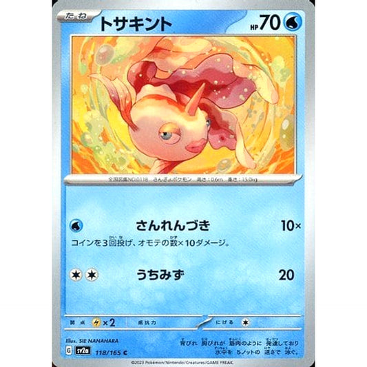 Pokemon Goldeen C 118/165 SV2a Pokemon Card 151 Japanese Pokemon Card [USED]