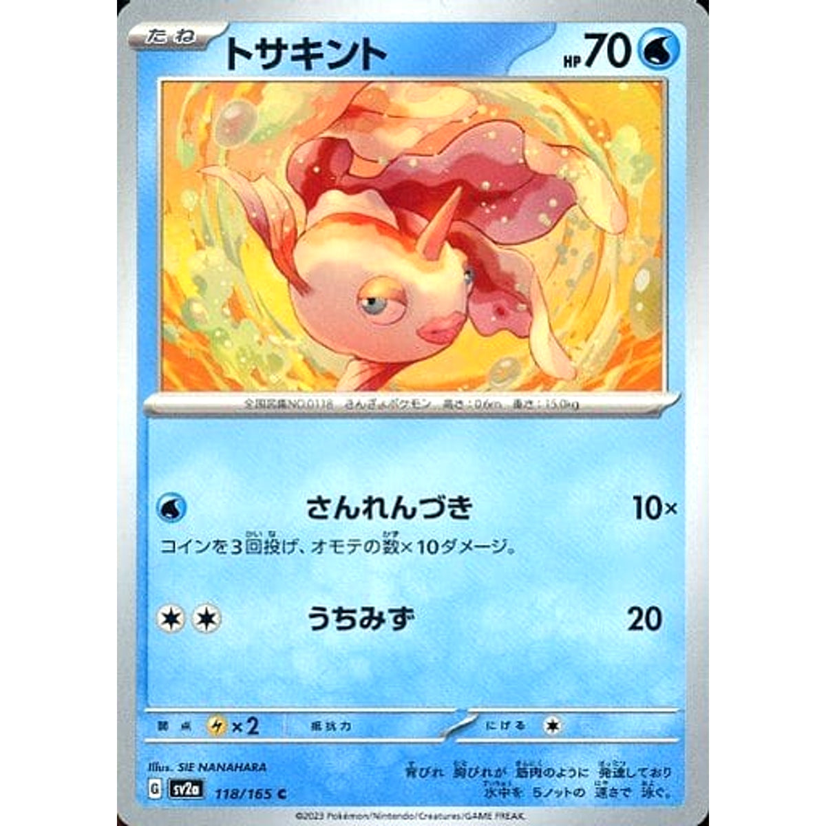 Goldeen C 118/165 SV2a Pokemon Card 151 Japanese Pokemon Card Japanese Pokemon  Card [USED]  SelectAnime