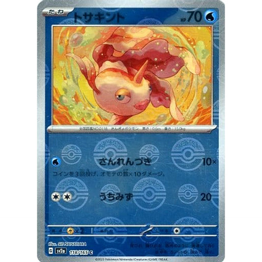 Pokemon Goldeen Reverse Holo C 118/165 SV2a Pokemon Card 151 Japanese Pokemon Card [USED]