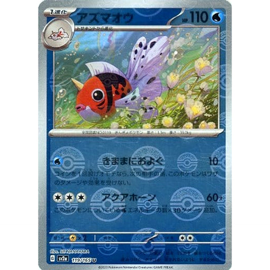 Pokemon Seaking Reverse Holo U 119/165 SV2a Pokemon Card 151 Japanese Pokemon Card [USED]