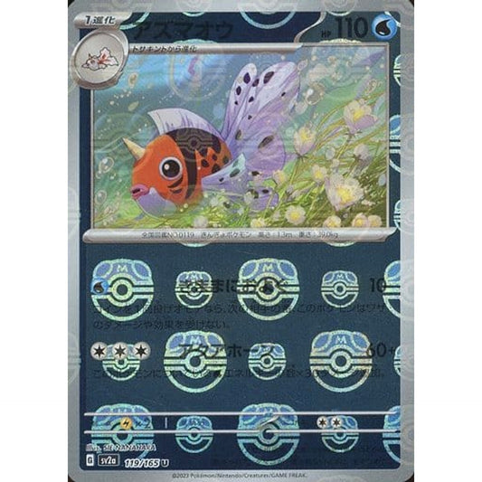 Pokemon Seaking Master Ball Reverse Holo U 119/165 SV2a Pokemon Card 151 Japanese Pokemon Card [USED]