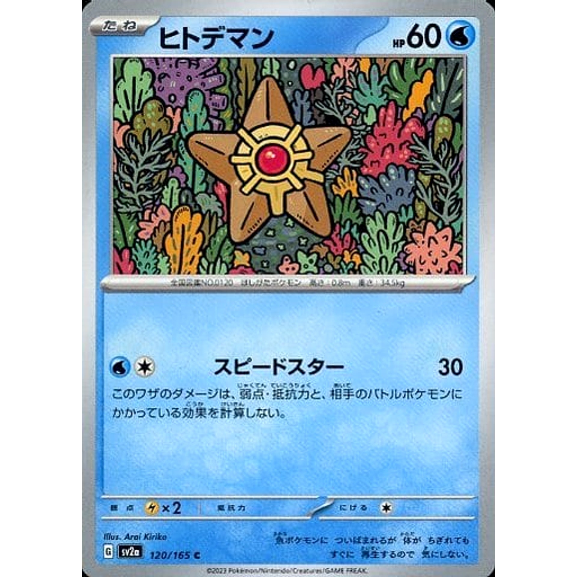 Pokemon Staryu C 120/165 SV2a Pokemon Card 151 Japanese Pokemon Card [USED]