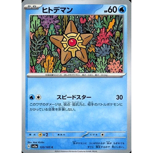 Pokemon Staryu C 120/165 SV2a Pokemon Card 151 Japanese Pokemon Card [USED]