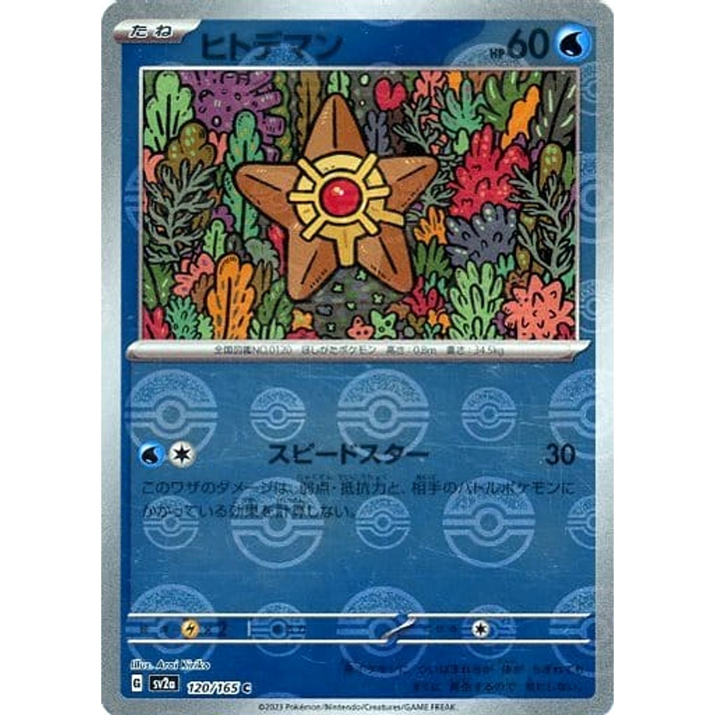 Pokemon Staryu Reverse Holo C 120/165 SV2a Pokemon Card 151 Japanese Pokemon Card [USED]