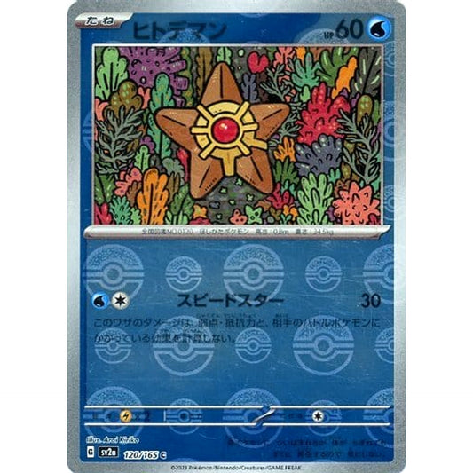 Pokemon Staryu Reverse Holo C 120/165 SV2a Pokemon Card 151 Japanese Pokemon Card [USED]