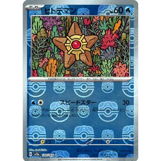 Pokemon Staryu Master Ball Reverse Holo C 120/165 SV2a Pokemon Card 151 Japanese Pokemon Card [USED]