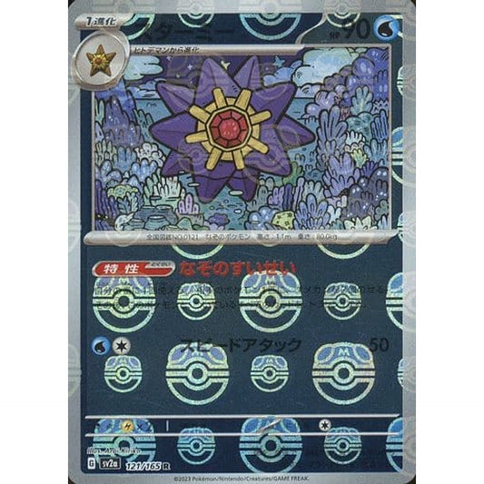 Pokemon Starmie Master Ball Reverse Holo R 121/165 SV2a Pokemon Card 151 Japanese Pokemon Card [USED]
