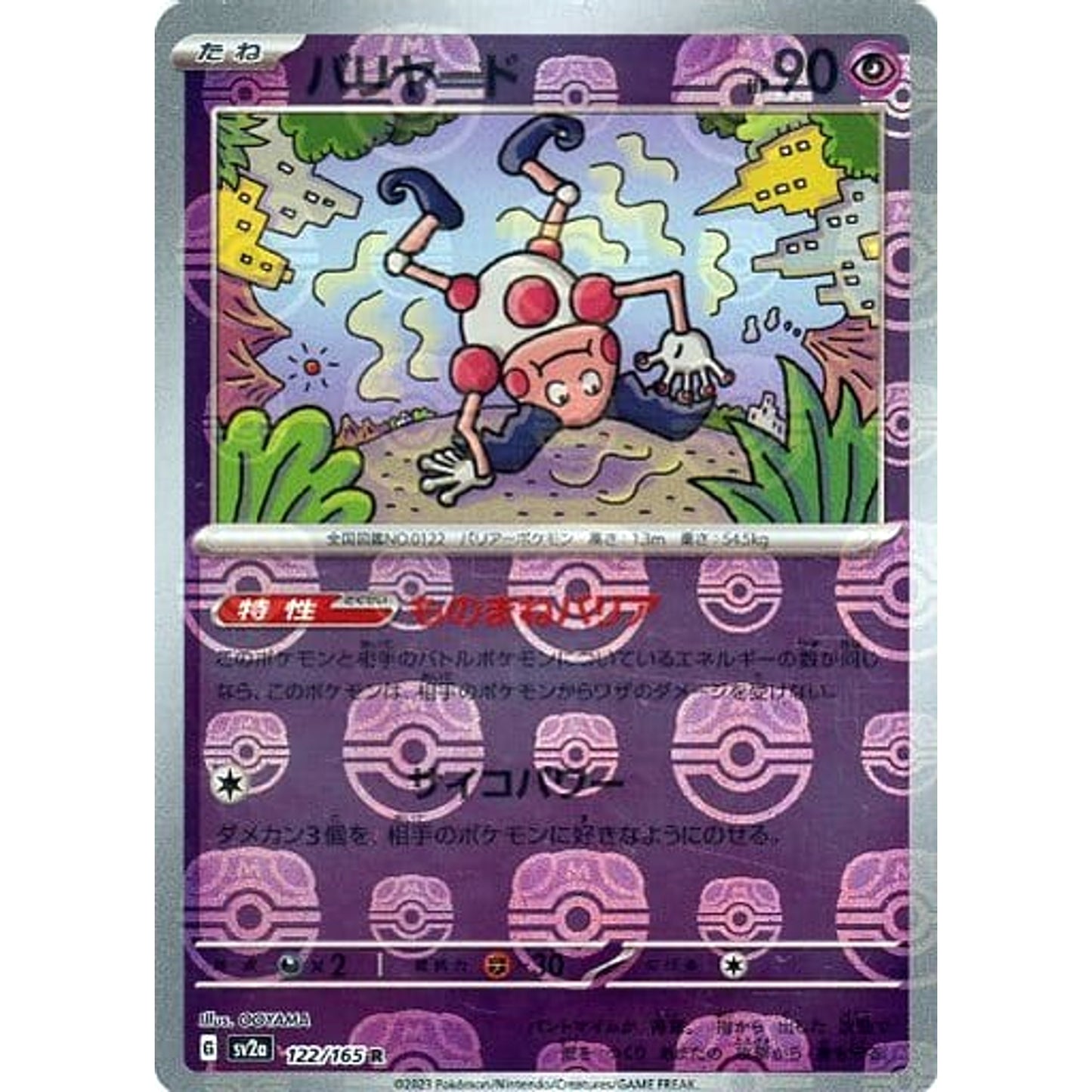 Pokemon Mr. Mime Master Ball Reverse Holo R 122/165 SV2a Pokemon Card 151 Japanese Pokemon Card [USED]