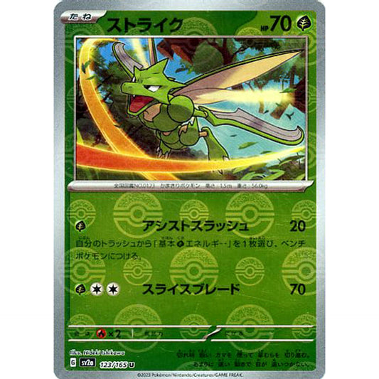 Pokemon Scyther Reverse Holo U 123/165 SV2a Pokemon Card 151 Japanese Pokemon Card [USED]
