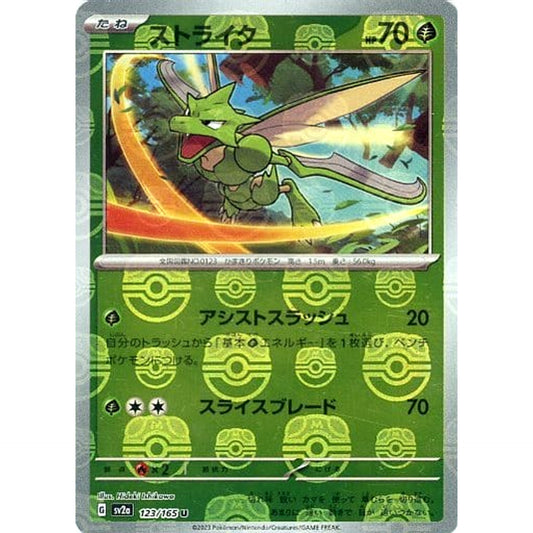 Pokemon Scyther Master Ball Reverse Holo U 123/165 SV2a Pokemon Card 151 Japanese Pokemon Card [USED]