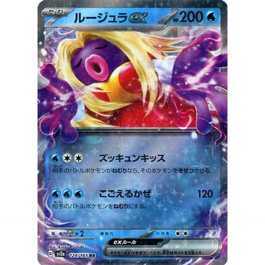 Pokemon Jynx ex Holo RR 124/165 SV2a Pokemon Card 151 Japanese Pokemon Card [USED]