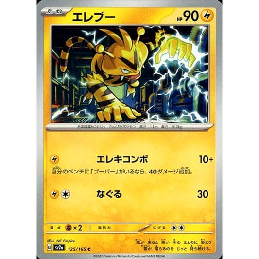 Pokemon Electabuzz C 125/165 SV2a Pokemon Card 151 Japanese Pokemon Card [USED]