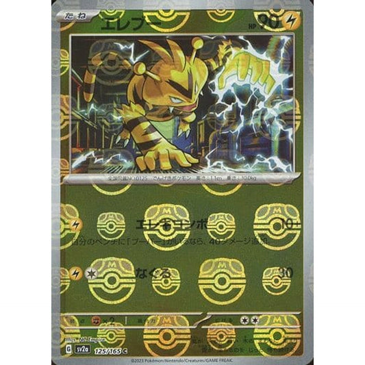 Pokemon Electabuzz Master Ball Reverse Holo C 125/165 SV2a Pokemon Card 151 Japanese Pokemon Card [USED]