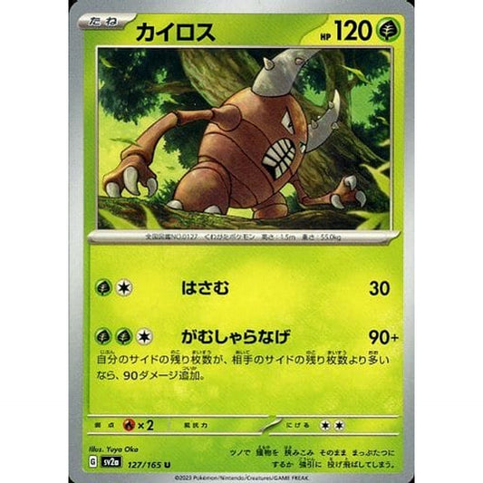 Pokemon Pinsir U 127/165 SV2a Pokemon Card 151 Japanese Pokemon Card [USED]