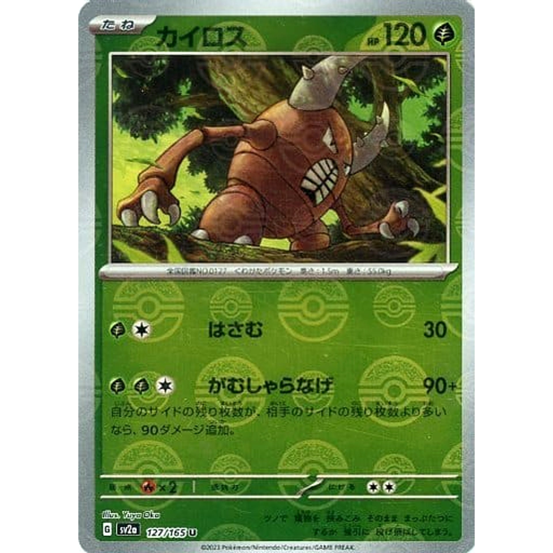 Pokemon Pinsir Reverse Holo U 127/165 SV2a Pokemon Card 151 Japanese Pokemon Card [USED]