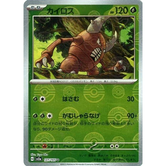 Pokemon Pinsir Reverse Holo U 127/165 SV2a Pokemon Card 151 Japanese Pokemon Card [USED]