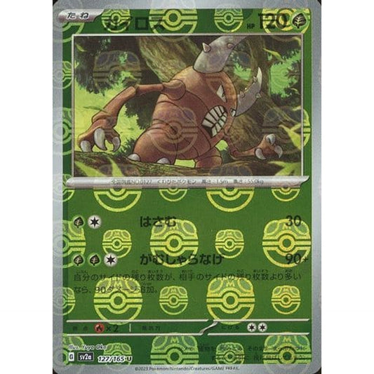 Pokemon Pinsir Master Ball Reverse Holo U 127/165 SV2a Pokemon Card 151 Japanese Pokemon Card [USED]