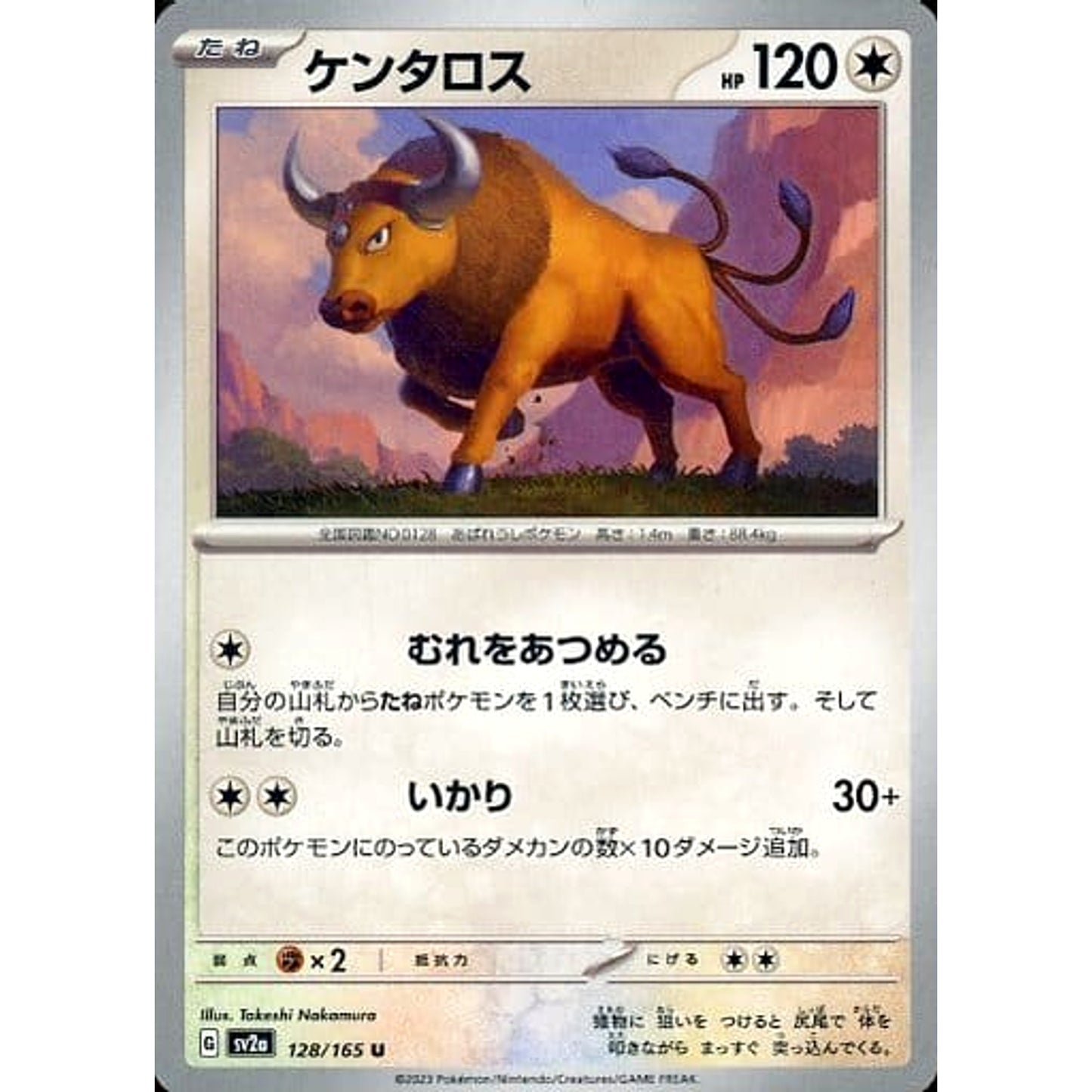 Pokemon Tauros U 128/165 SV2a Pokemon Card 151 Japanese Pokemon Card [USED]