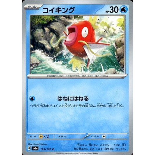 Pokemon Magikarp C 129/165 SV2a Pokemon Card 151 Japanese Pokemon Card [USED]