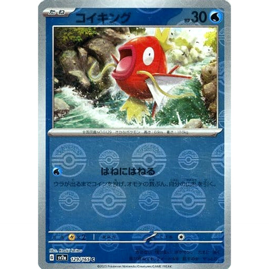 Pokemon Magikarp Reverse Holo C 129/165 SV2a Pokemon Card 151 Japanese Pokemon Card [USED]