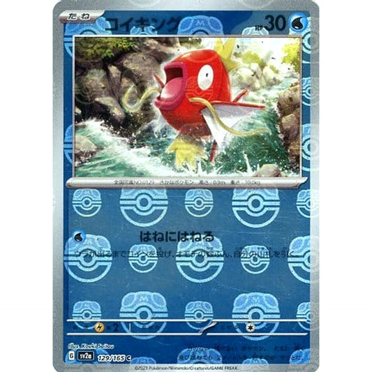Pokemon Magikarp Master Ball Reverse Holo C 129/165 SV2a Pokemon Card 151 Japanese Pokemon Card [USED]