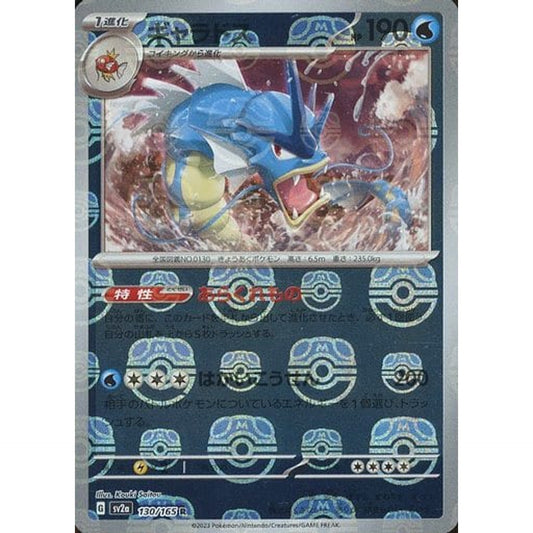 Pokemon Gyarados Master Ball Reverse Holo R 130/165 SV2a Pokemon Card 151 Japanese Pokemon Card [USED]