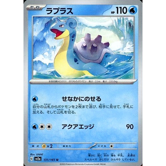 Pokemon Lapras U 131/165 SV2a Pokemon Card 151 Japanese Pokemon Card [USED]