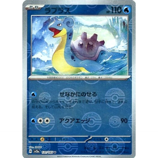 Pokemon Lapras Reverse Holo U 131/165 SV2a Pokemon Card 151 Japanese Pokemon Card [USED]