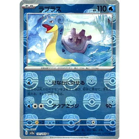 Pokemon Lapras Master Ball Reverse Holo U 131/165 SV2a Pokemon Card 151 Japanese Pokemon Card [USED]