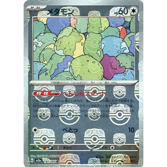 Pokemon Ditto Master Ball Reverse Holo R 132/165 SV2a Pokemon Card 151 Japanese Pokemon Card [USED]