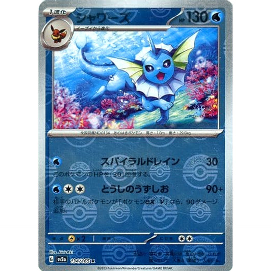 Pokemon Vaporeon Reverse Holo R 134/165 SV2a Pokemon Card 151 Japanese Pokemon Card [USED]