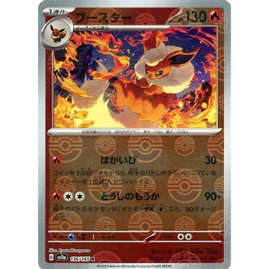 Pokemon Flareon Reverse Holo R 136/165 SV2a Pokemon Card 151 Japanese Pokemon Card [USED]