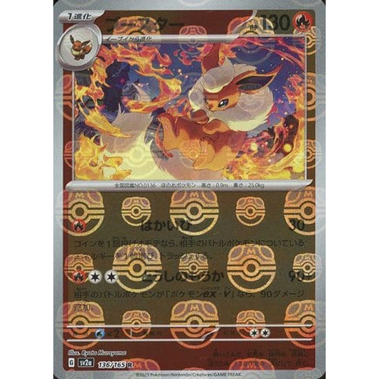 Pokemon Flareon Master Ball Reverse Holo R 136/165 SV2a Pokemon Card 151 Japanese Pokemon Card [USED]