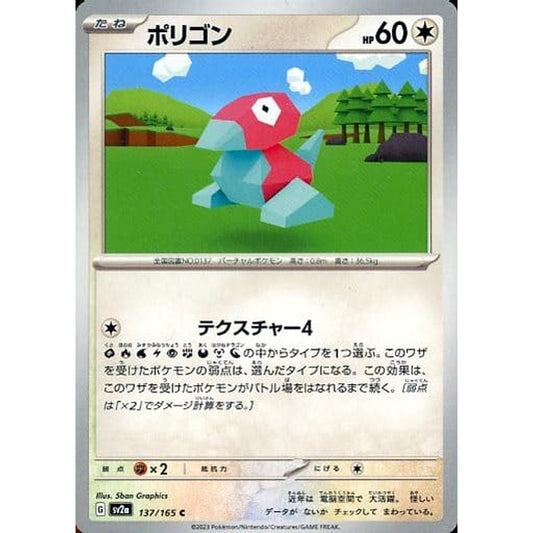 Pokemon Porygon C 137/165 SV2a Pokemon Card 151 Japanese Pokemon Card [USED]