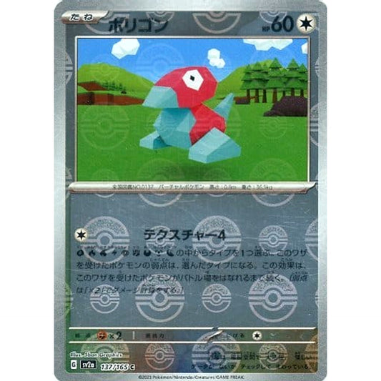 Pokemon Porygon Reverse Holo C 137/165 SV2a Pokemon Card 151 Japanese Pokemon Card [USED]