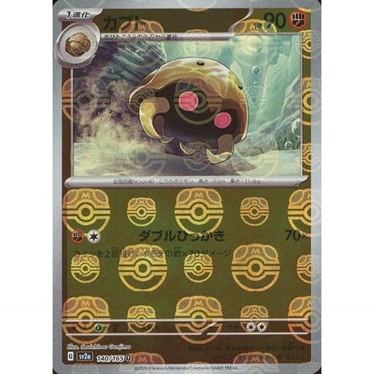 Pokemon Kabuto Master Ball Reverse Holo U 140/165 SV2a Pokemon Card 151 Japanese Pokemon Card [USED]