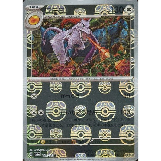 Pokemon Aerodactyl Master Ball Reverse Holo R 142/165 SV2a Pokemon Card 151 Japanese Pokemon Card [USED]