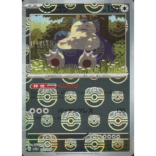 Pokemon Snorlax Master Ball Reverse Holo U 143/165 SV2a Pokemon Card 151 Japanese Pokemon Card [USED]