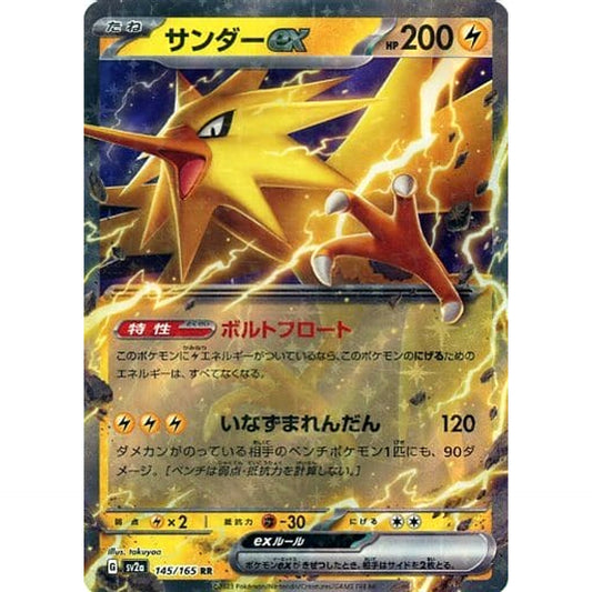 Pokemon Zapdos EX Holo RR 145/165 SV2a Pokemon Card 151 Japanese Pokemon Card [USED]