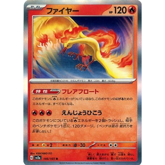 Pokemon Moltres Holo R 146/165 SV2a Pokemon Card 151 Japanese Pokemon Card [USED]