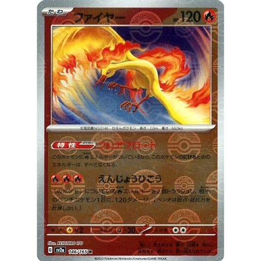 Pokemon Moltres Reverse Holo R 146/165 SV2a Pokemon Card 151 Japanese Pokemon Card [USED]