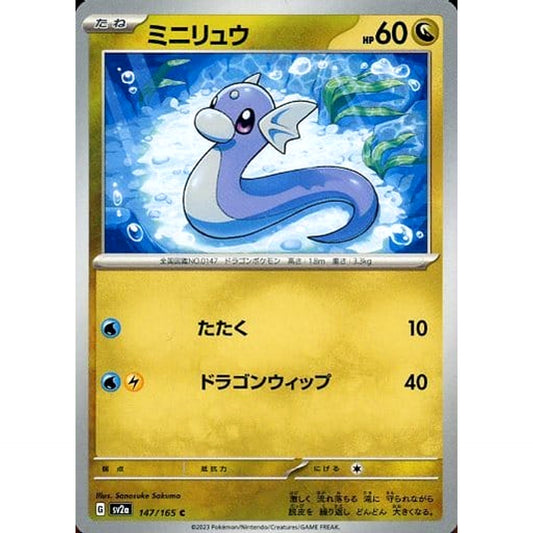Pokemon Dratini C 147/165 SV2a Pokemon Card 151 Japanese Pokemon Card [USED]
