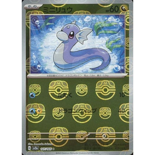 Pokemon Dratini Master Ball Reverse Holo C 147/165 SV2a Pokemon Card 151 Japanese Pokemon Card [USED]