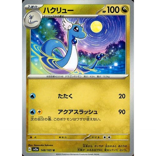 Pokemon Dragonair U 148/165 SV2a Pokemon Card 151 Japanese Pokemon Card [USED]